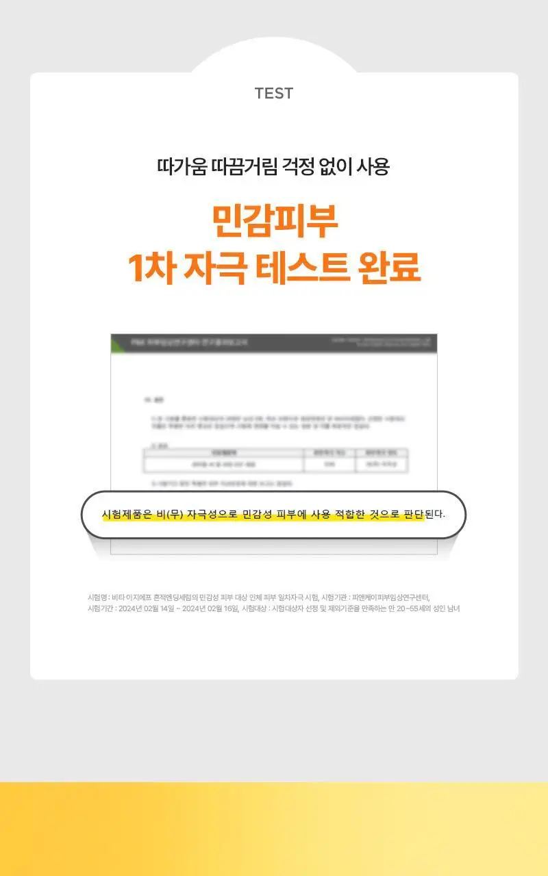 [미백&리페어] 아떼 비타 EGF 흔적엔딩 세럼 상세페이지 23